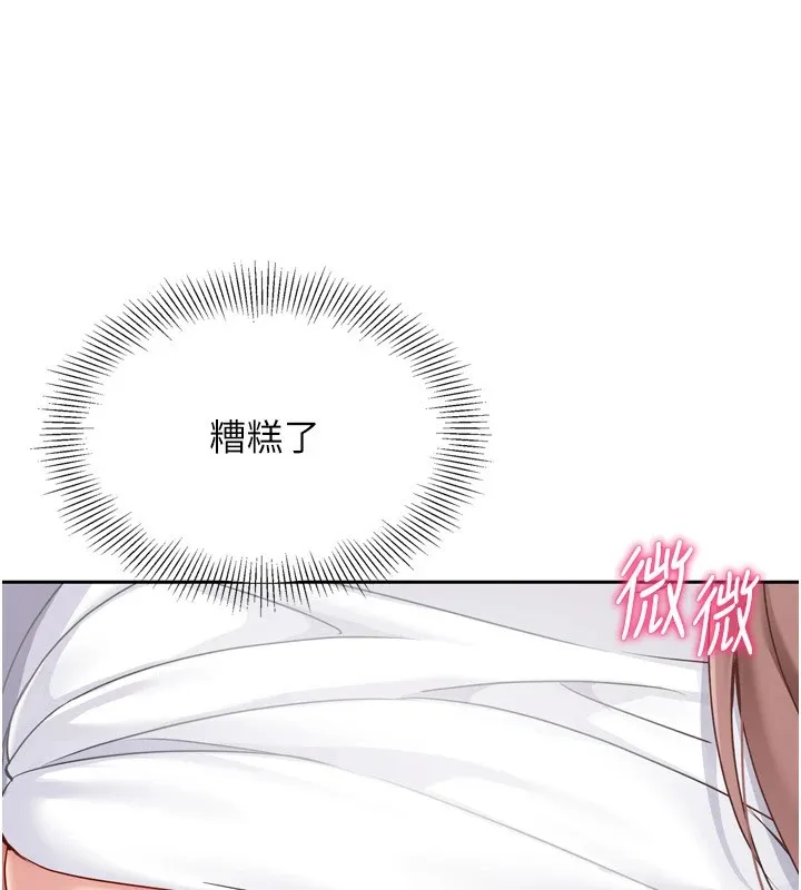 第28话-玷污高岭之花 17